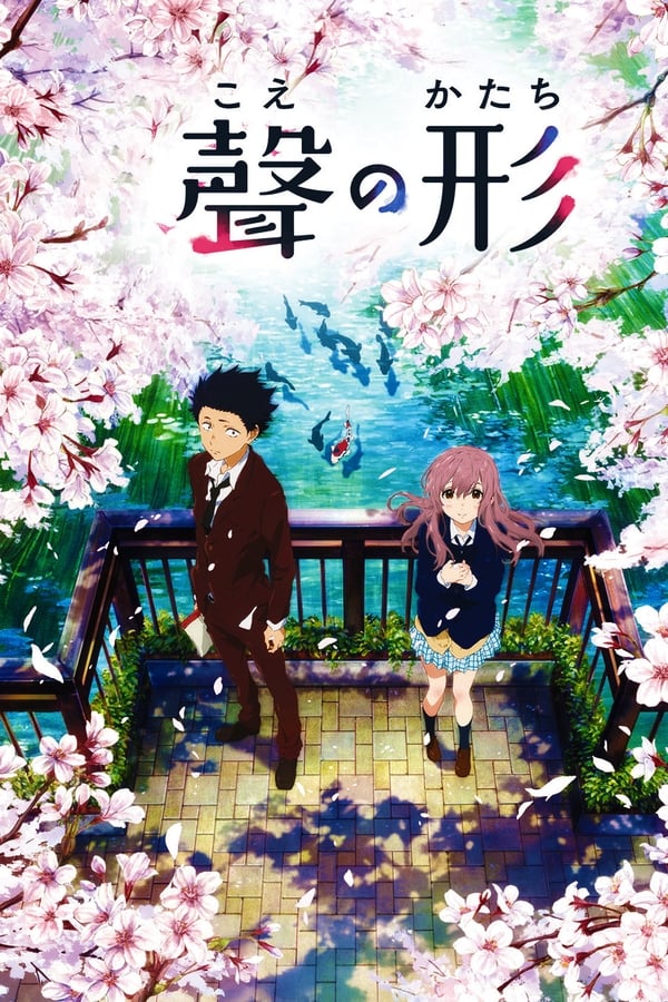 koe no katachi